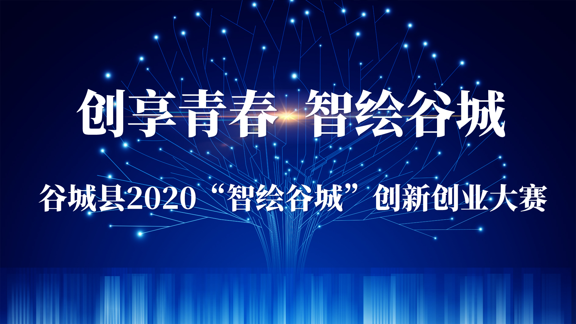 创新创业大赛.jpg